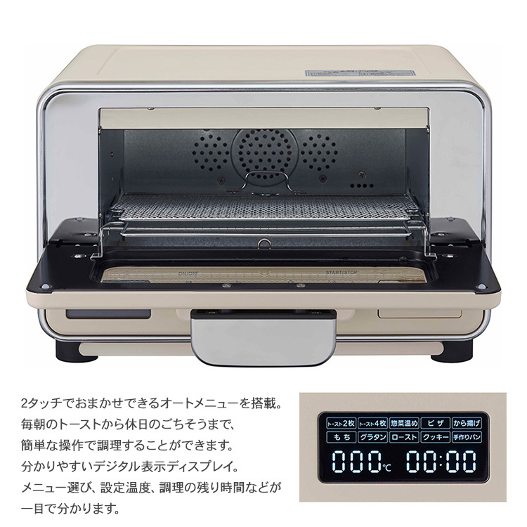 コンベクションオーブン スチームオーブン トースター スチーム