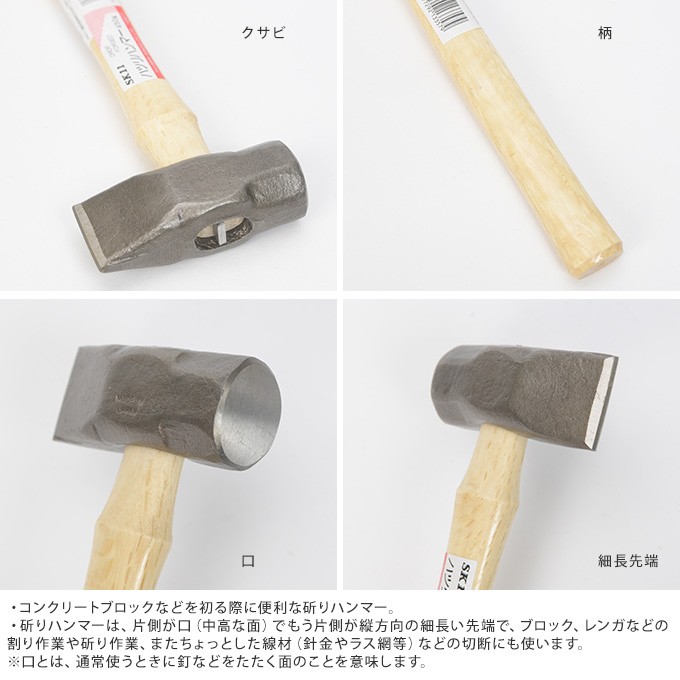 金槌 DIY 叩く トンカチ かなづち 自宅 工作 金づち ハンマー 斫りハンマー 450g : pg-17367 : rooming - 通販 -  Yahoo!ショッピング