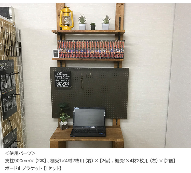 壁面収納 棚 収納 ラック オープンラック カスタマイズ 和気産業