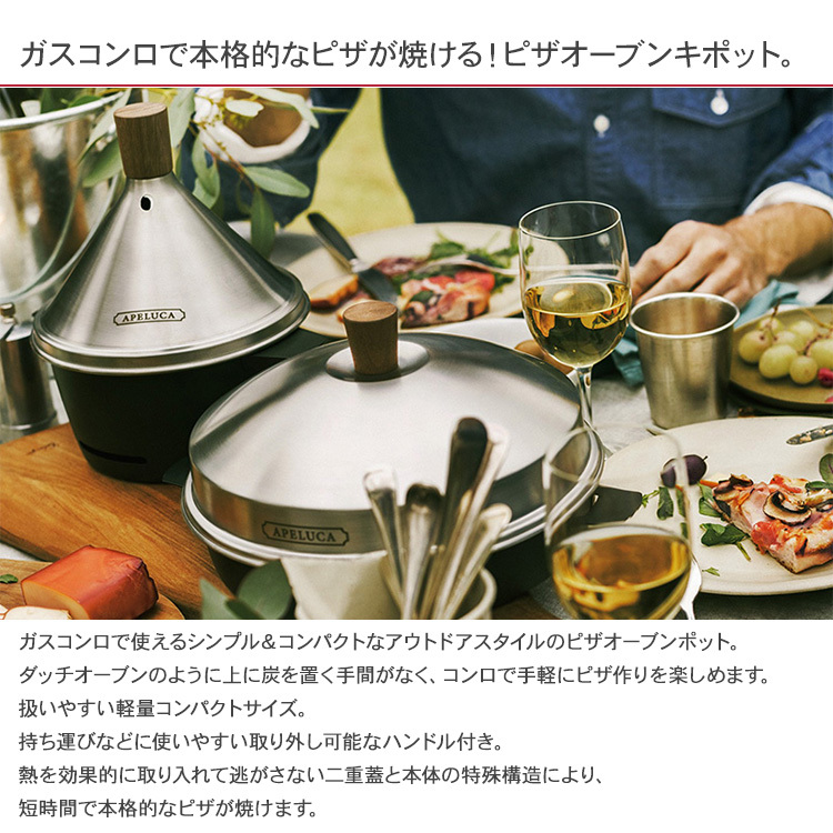 APELUC のピザ オーブン ポット アウトドア 調理器具 ピザオーブン ピザ窯 家庭用 APELUCA PIZZA OVEN