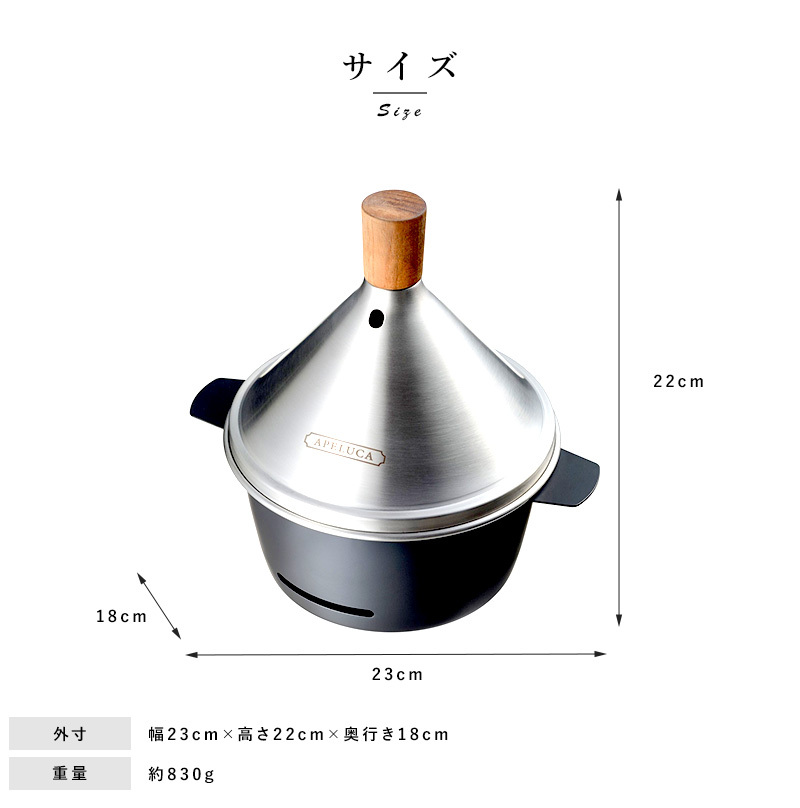 アウトドア 調理器具 スモーカー 燻製器 家庭用 APELUCA TABLETOP