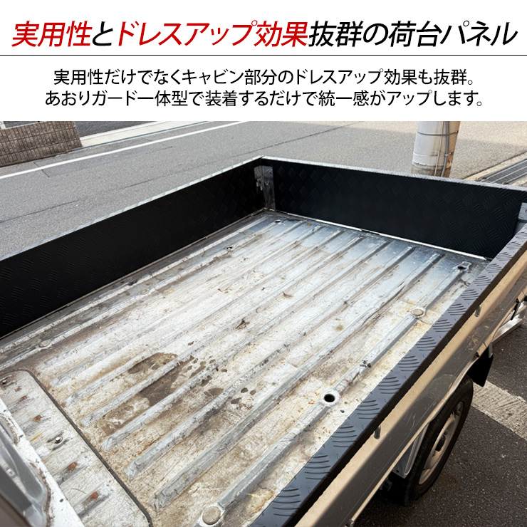 ハイゼットジャンボ S500P/S510P 荷台 側面パネル 荷台パネル