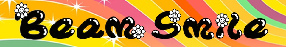 ビームスマイル