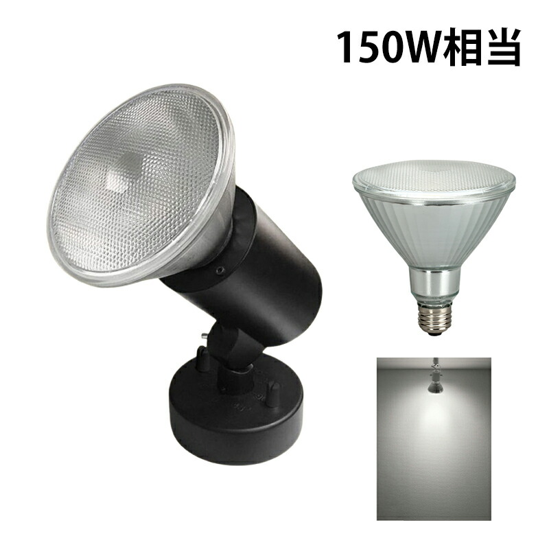 Beamtec（ビームテック） LED電球付き スポットライト E26 照明