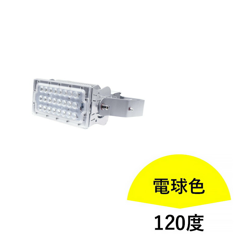 LED投光器 100W 投光器 LED 屋外 看板 駐車場 倉庫 工場 作業灯 防犯灯 LED高天井 照明器具 LEP100S ビームテック | Beamtec | 07
