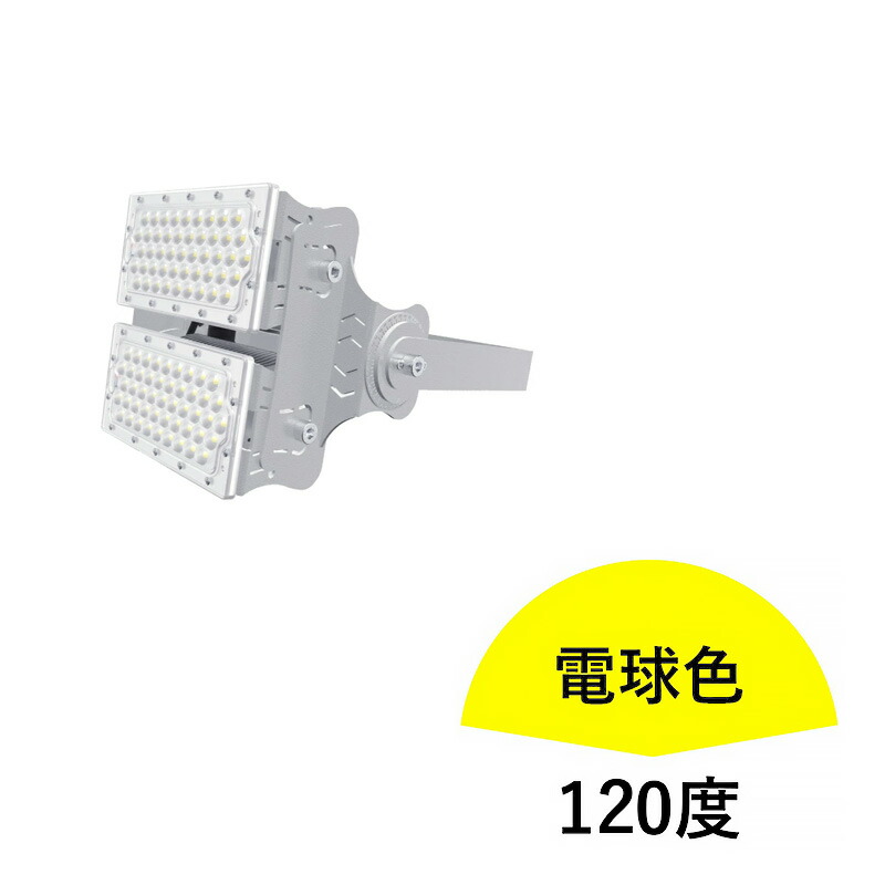 LED投光器 200W 投光器 LED 屋外 看板 駐車場 倉庫 工場 作業灯 防犯灯 LED高天井 照明器具 LEP200S ビームテック | Beamtec | 07