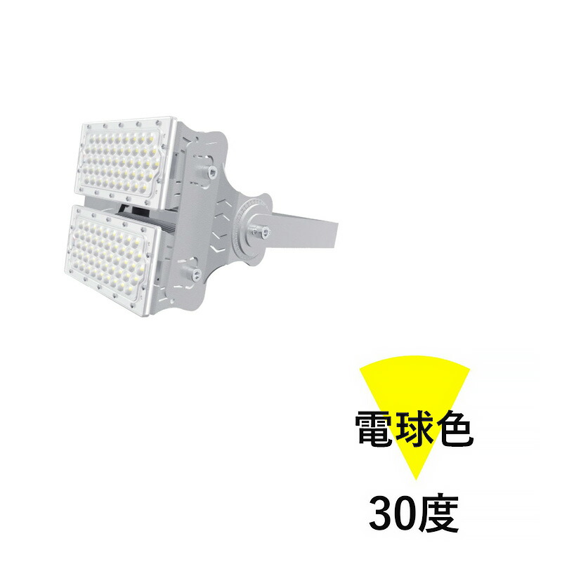 LED投光器 200W 投光器 LED 屋外 看板 駐車場 倉庫 工場 作業灯 防犯灯 LED高天井 照明器具 LEP200S ビームテック | Beamtec | 01