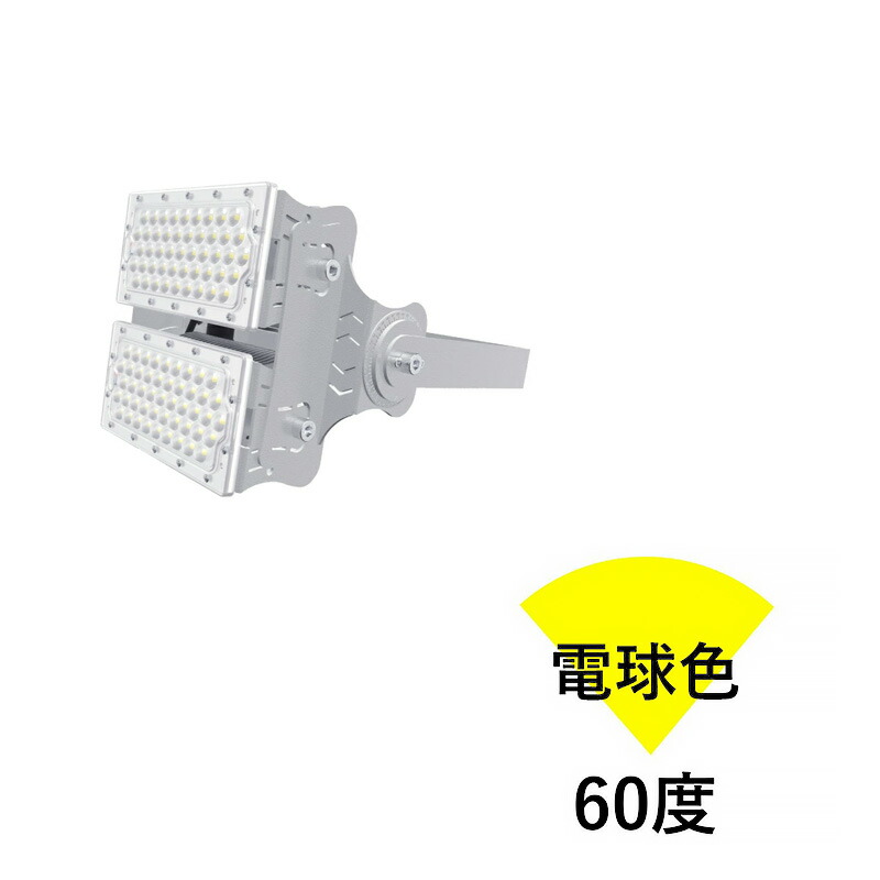 LED投光器 200W 投光器 LED 屋外 看板 駐車場 倉庫 工場 作業灯 防犯灯 LED高天井 照明器具 LEP200S ビームテック | Beamtec | 03
