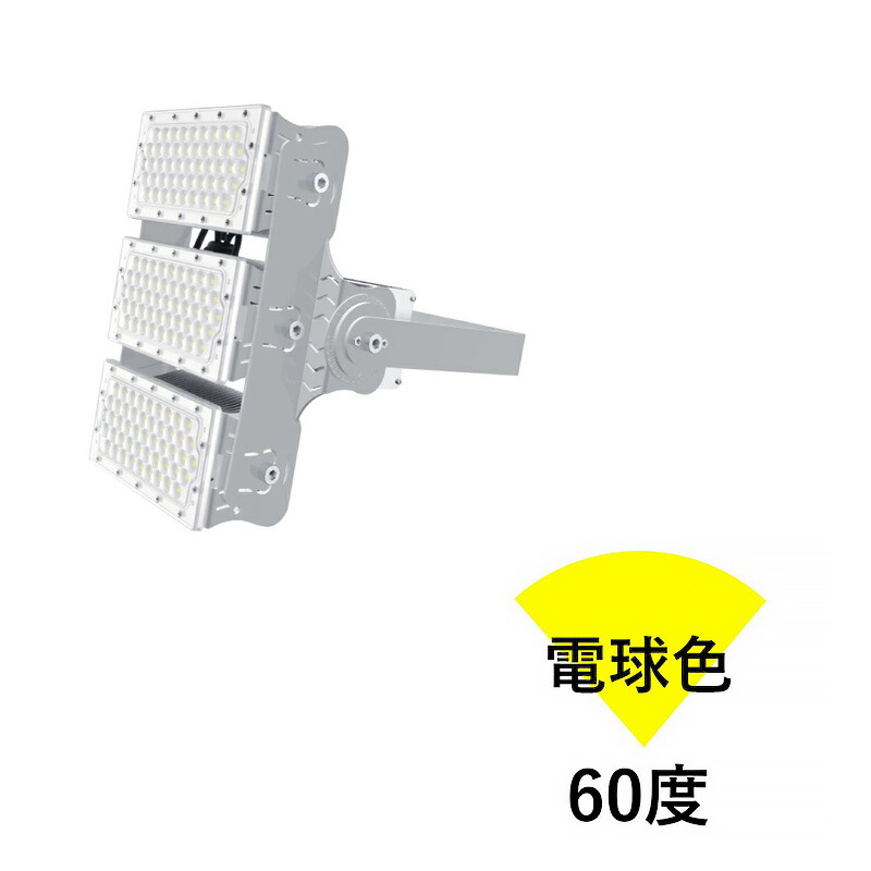LED投光器 300W 投光器 LED 屋外 看板 駐車場 倉庫 工場 作業灯 防犯灯 LED高天井 照明器具 LEP300S ビームテック | Beamtec | 03