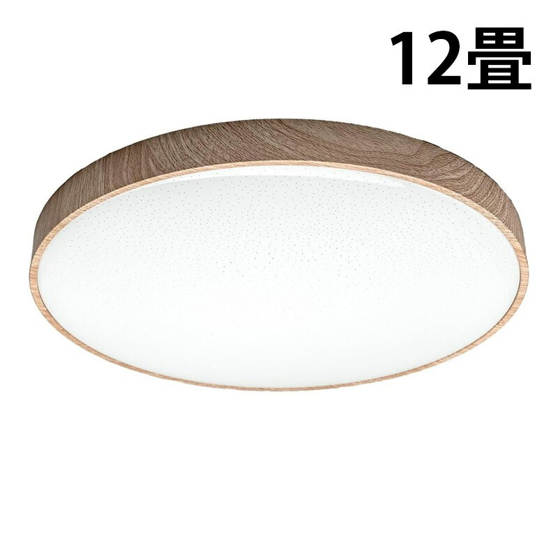 Beamtec（ビームテック） LEDシーリングライト 12畳 8畳 6畳 調光 調色