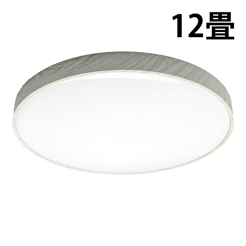 Beamtec（ビームテック） LEDシーリングライト 12畳 8畳 6畳 調光 調色