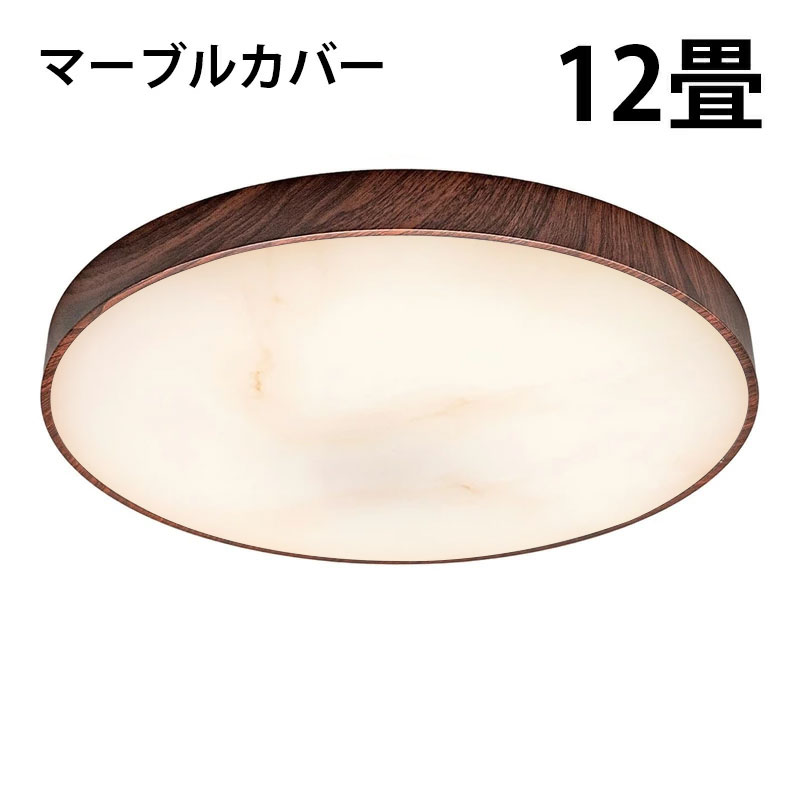 LEDシーリングライト 12畳 8畳 6畳 調光 調色 天井直付灯 木枠 木目 ウッドフレーム リモコン 照明器具 和室 寝室 おしゃれ 直付け 北欧 | Beamtec | 13