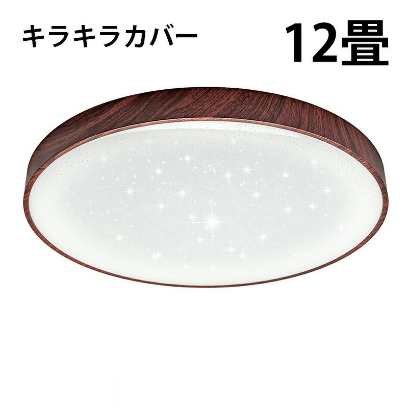 LEDシーリングライト 12畳 8畳 6畳 調光 調色 天井直付灯 木枠 木目 ウッドフレーム リモコン 照明器具 和室 寝室 おしゃれ 直付け 北欧 | Beamtec | 07