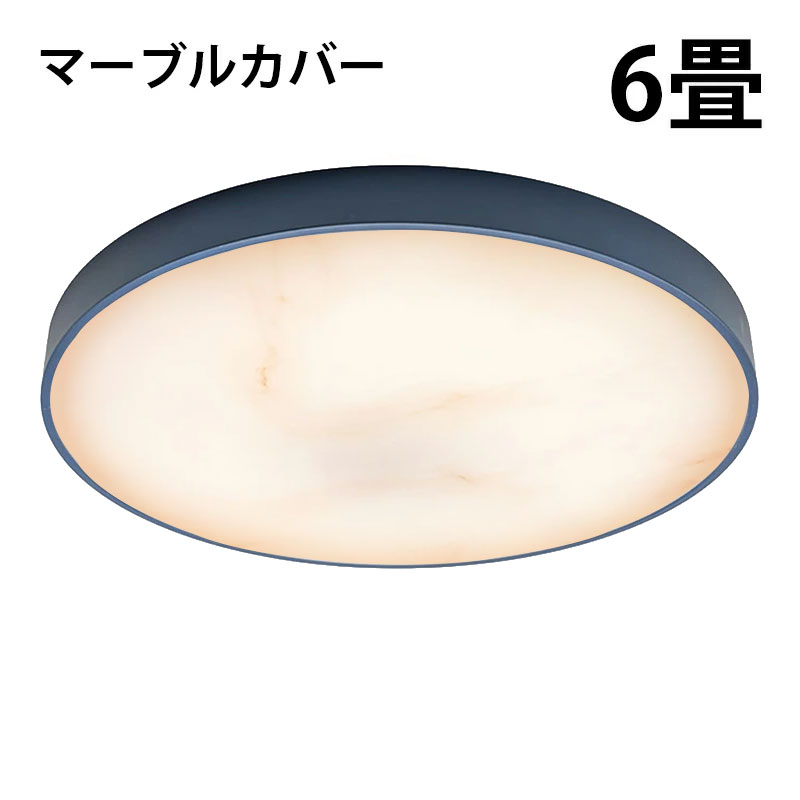 Beamtec（ビームテック） LEDシーリングライト おしゃれ LED 6畳 調光