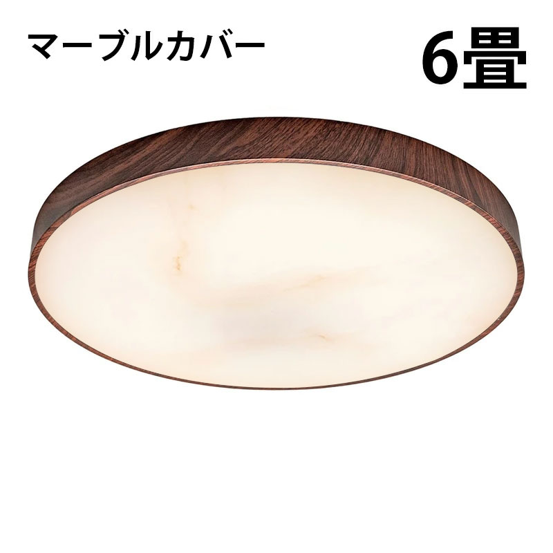 ウッドフレーム 6灯型 LED シーリングライト 調光調色タイプ 楽天市場】＼個数・畳数が選べちゃう♪／シーリングライト 調光調色