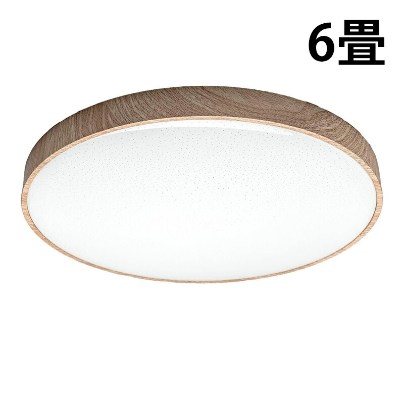 ウッドフレーム 6灯型 LED シーリングライト 調光調色タイプ CEA6DL-5.0QWFM 【ウッドフレーム】LEDシーリングライト 調光調色(6畳