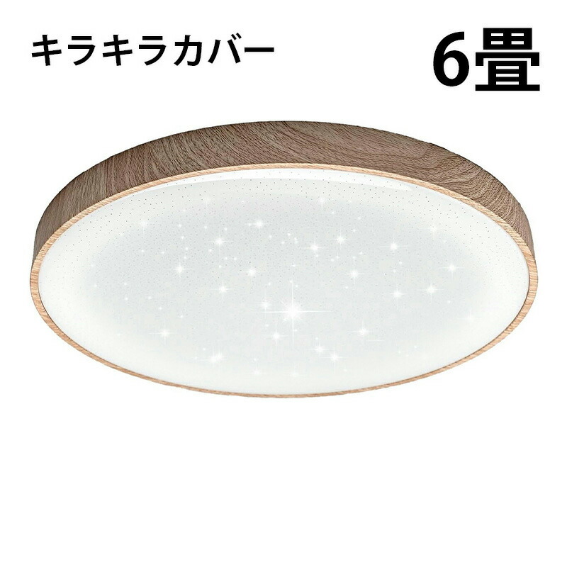 Beamtec（ビームテック） LEDシーリングライト おしゃれ LED 6畳 調光