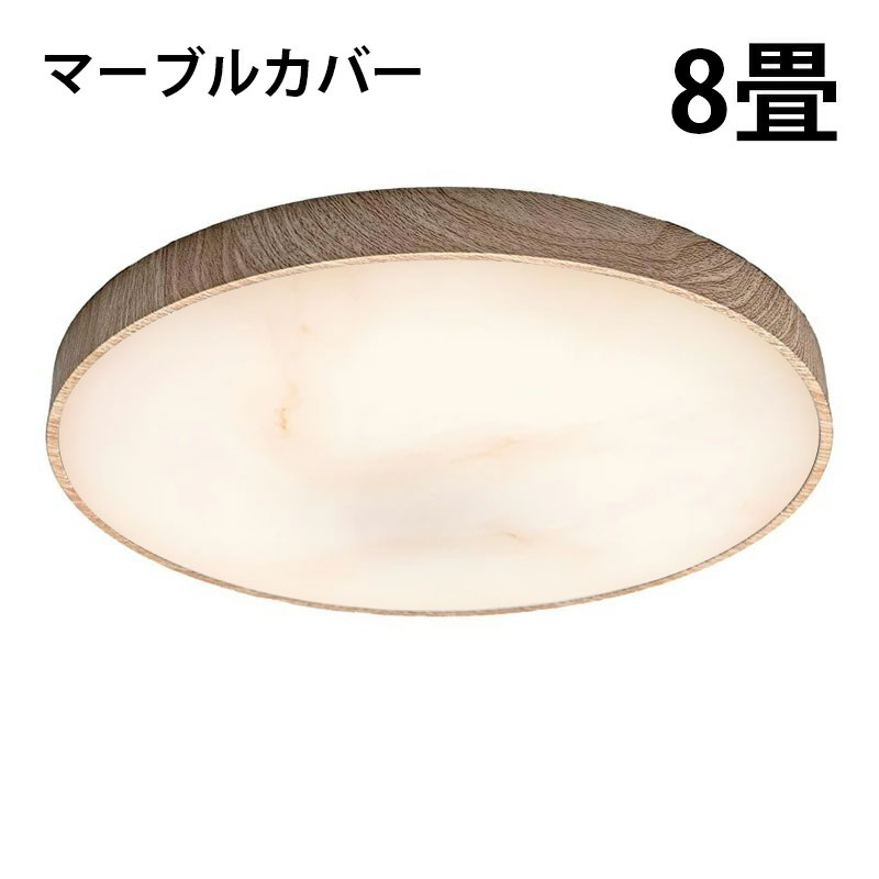LEDシーリングライト おしゃれ LED 8畳 6畳 調光 調色 天井直付灯 木枠 木目 ウッドフレーム リモコン 照明器具 | Beamtec | 14