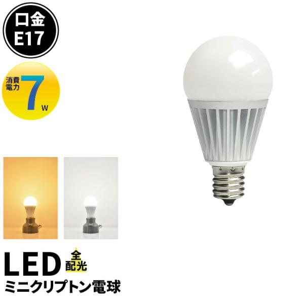 LED電球 E17 100W相当 電球色 昼白色 LB9917-II ビームテック : lb9917