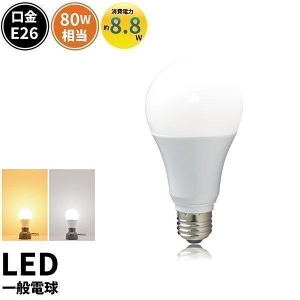 Beamtec（ビームテック） 1年保証 LED 電球 E26 80W 相当 日亜化学