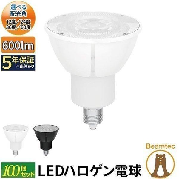 LED電球 スポットライト電球 E11 60w 600lm 調光 調色 電球色 昼白色