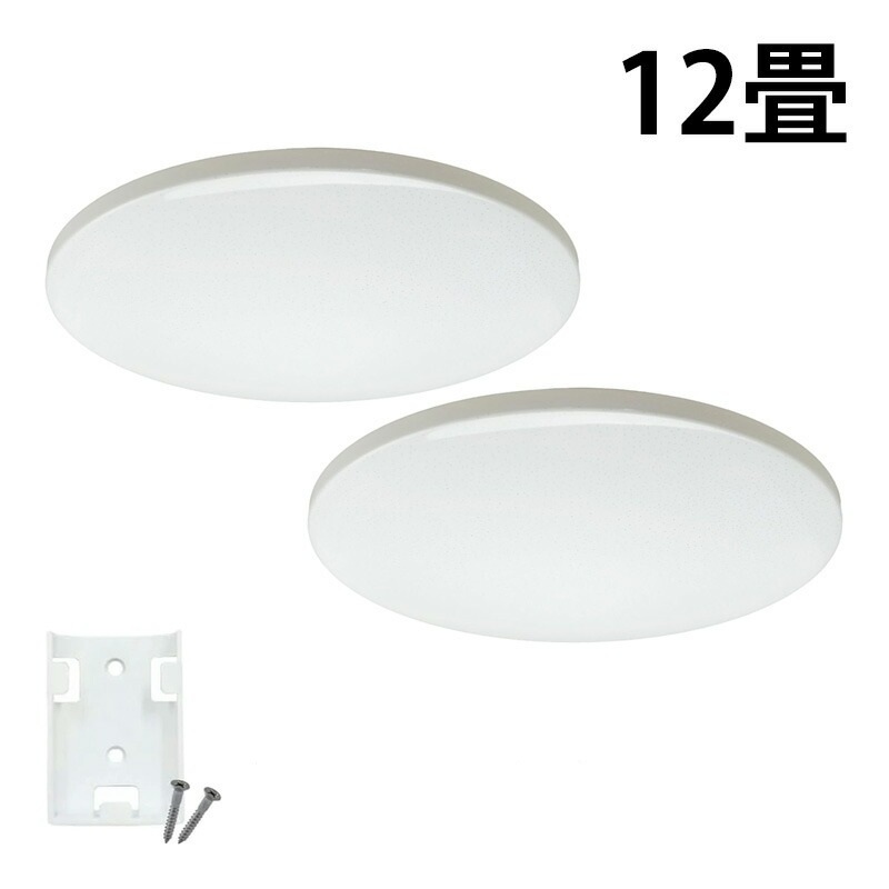 Beamtec（ビームテック） シーリングライト LED 12畳 2台セット 調光 