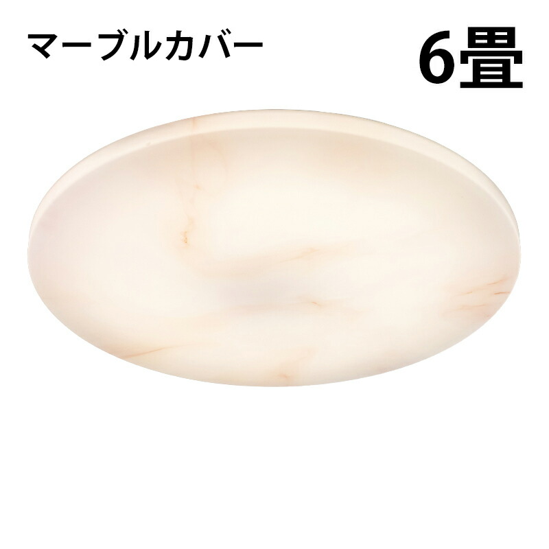 Beamtec（ビームテック） シーリングライト LED 6畳 調光 昼白色