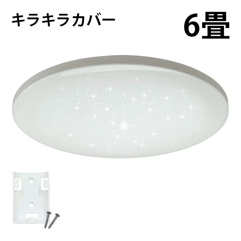 Beamtec（ビームテック） シーリングライト LED 6畳 調光 昼白色