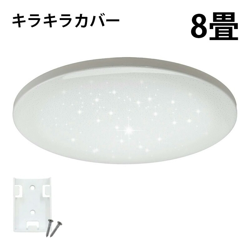 シーリングライト LED 調光 調色 8畳 6畳 リモコン 4000lm 天井 照明 器具 CL-YD8CDSR CL-YD8CDSTAR 1年製品保証 | Beamtec | 05