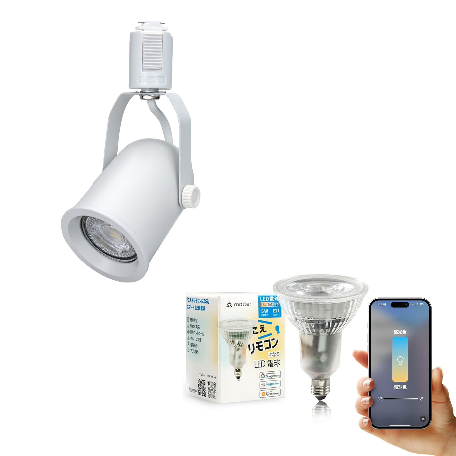 【美品】Beamtec スポットライト3台＋リモコン Alexa対応 美品】Beamtec スポットライト3台＋リモコン Alexa対応