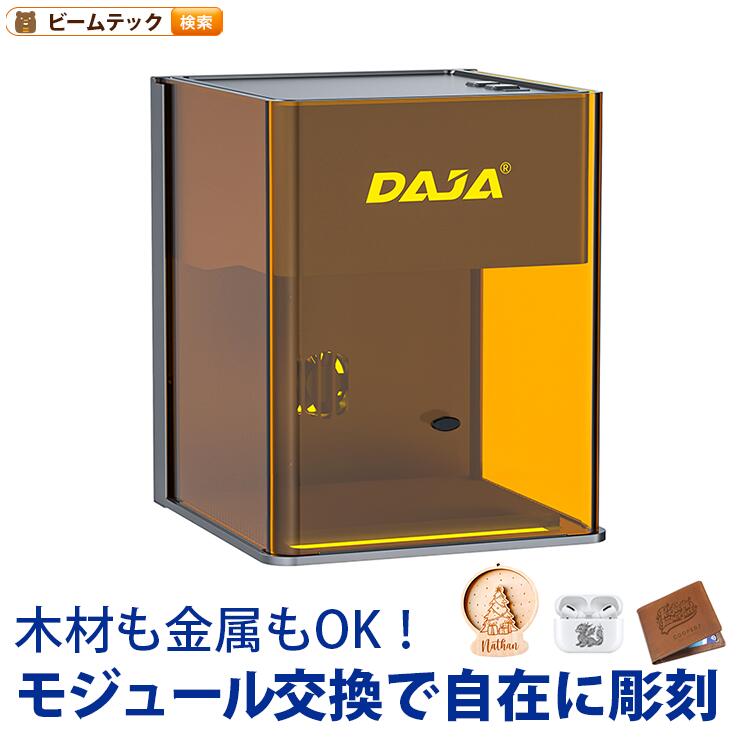 Beamtec（ビームテック） レーザー彫刻機 小型 加工機 レーザー 加工