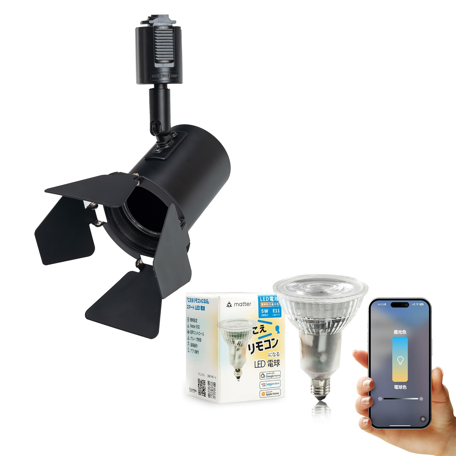 12/16まで出品 ダクトレール & ビームテック LED電球付き 2セット Beamtec（ビームテック） ダクトレール スポットライト 照明 ライト