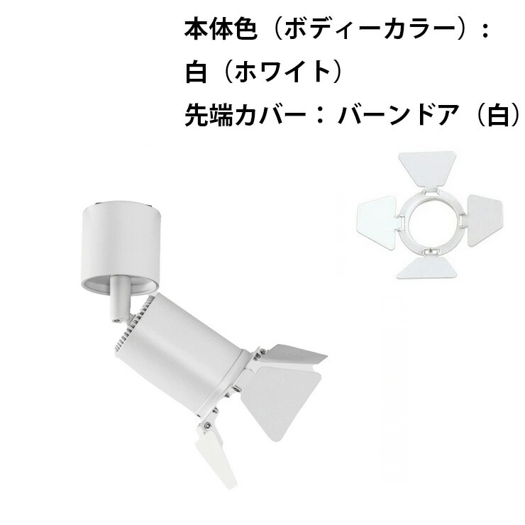 ダクトレール スポットライト E11 黒 白 E11DLS-CV ビームテック | Beamtec | 04