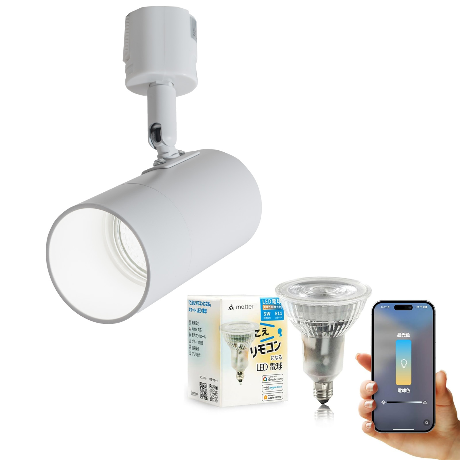 Beamtec（ビームテック） ダクトレール スポットライト 照明 ライト