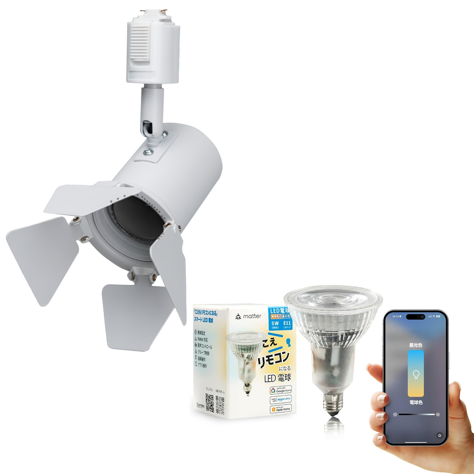 Beamtec（ビームテック） ダクトレール スポットライト 照明 ライト