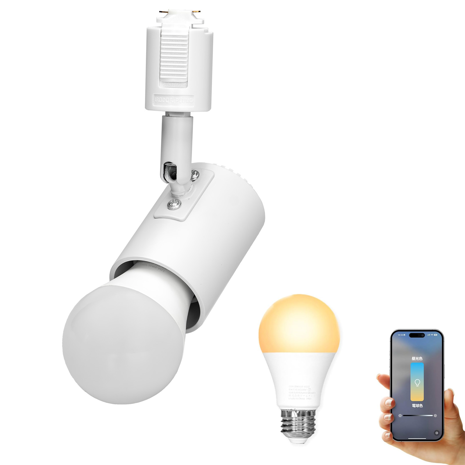 ダクトレール スポットライトE26 100W形 LEDビーム電球付 1000lm Beamtec（ビームテック） ダクトレール スポットライト 照明 ライト