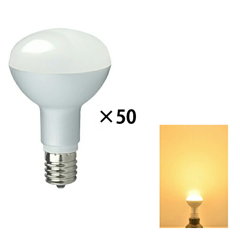 50個セット LED 電球 e17 ミニレフ形 E17 4.5W ハロゲン40W相当 角度100度 LB3017A LED 電球色 2700K LB3017C 昼光色 6000K | Beamtec | 01