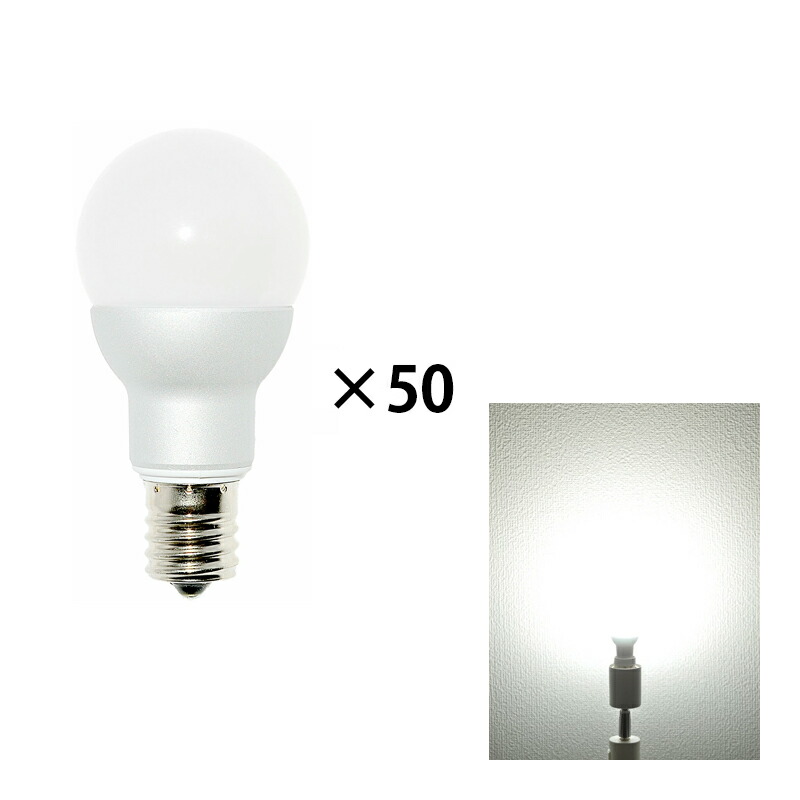 50個セット LED電球 E17 ミニクリプトン ボール球 55W 相当 電球色 白色 昼光色 LB9717--50 | Beamtec | 03