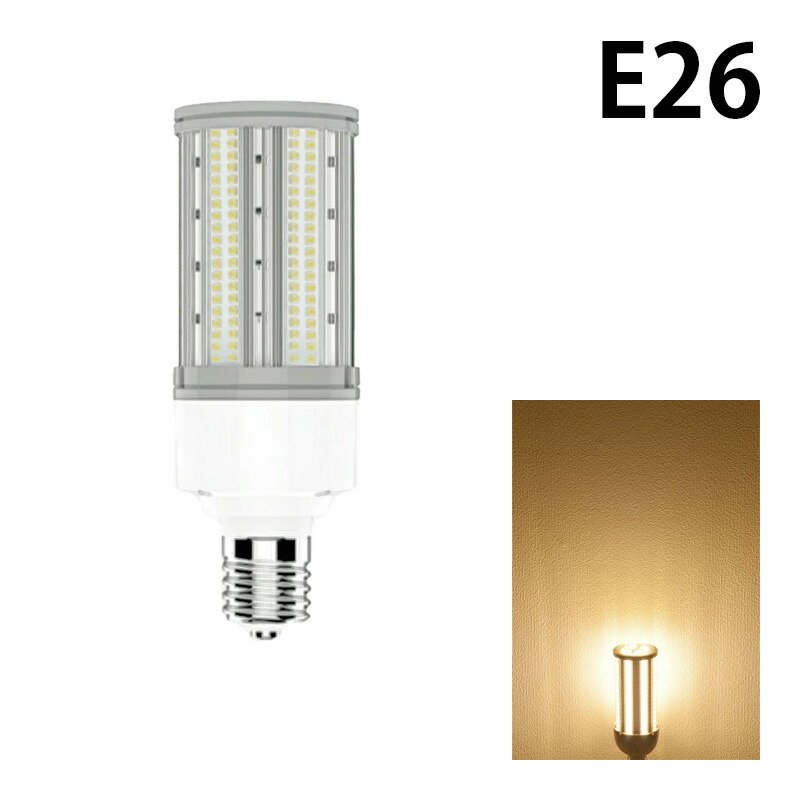 LED電球 コーンライト 水銀灯 E26 E39 175W 相当 電球色 昼白色 LBG180D45 ビームテック | Beamtec | 01