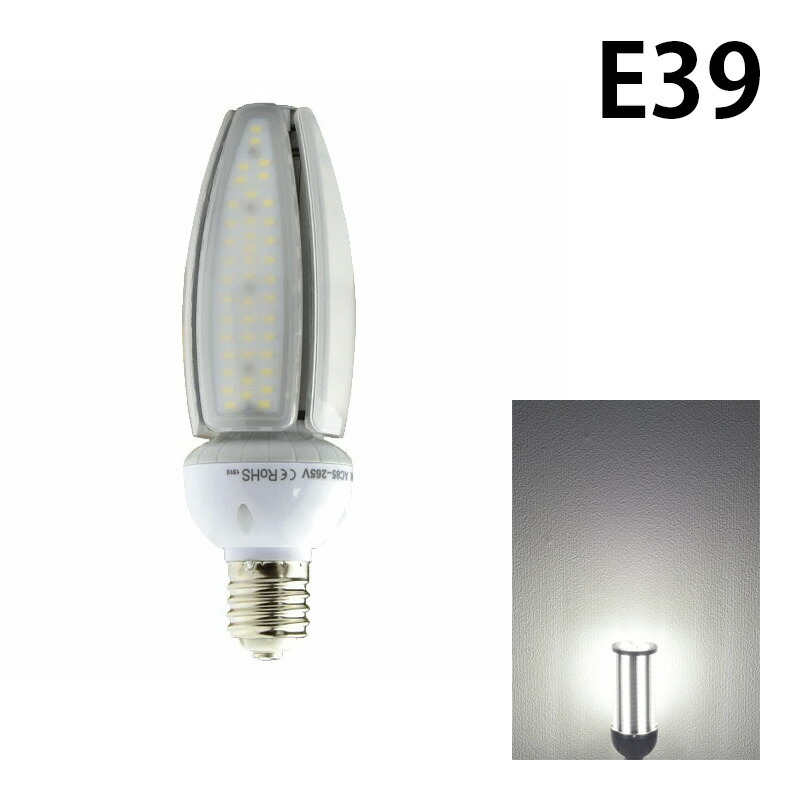 LED 水銀ランプ 120W 相当 コーン型 LED 電球 E26 E39 防塵 防水 密閉型器具対応 照射角360度 街路灯 防犯灯 LBGK30W LED 電球色 LBGK30C 昼光色 | Beamtec | 04