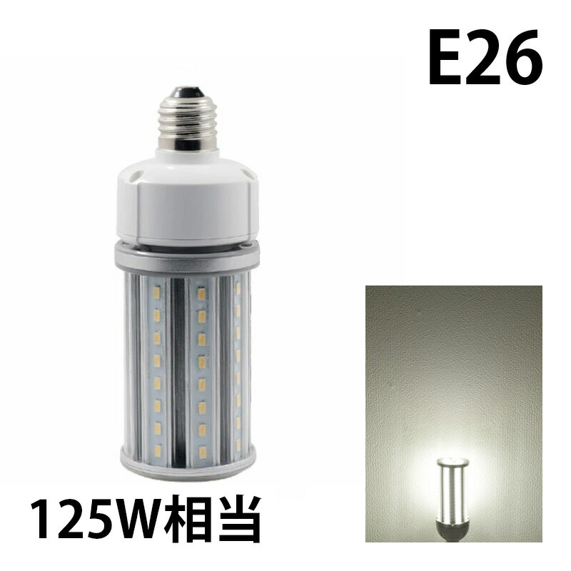 LED 水銀ランプ 125W 相当 E26 E39 防水 密閉型器具対応 LED コーンライト 照射角360度 LEDライト 街路灯 防犯灯 水銀灯 コーン型 水銀灯交換用 | Beamtec | 02