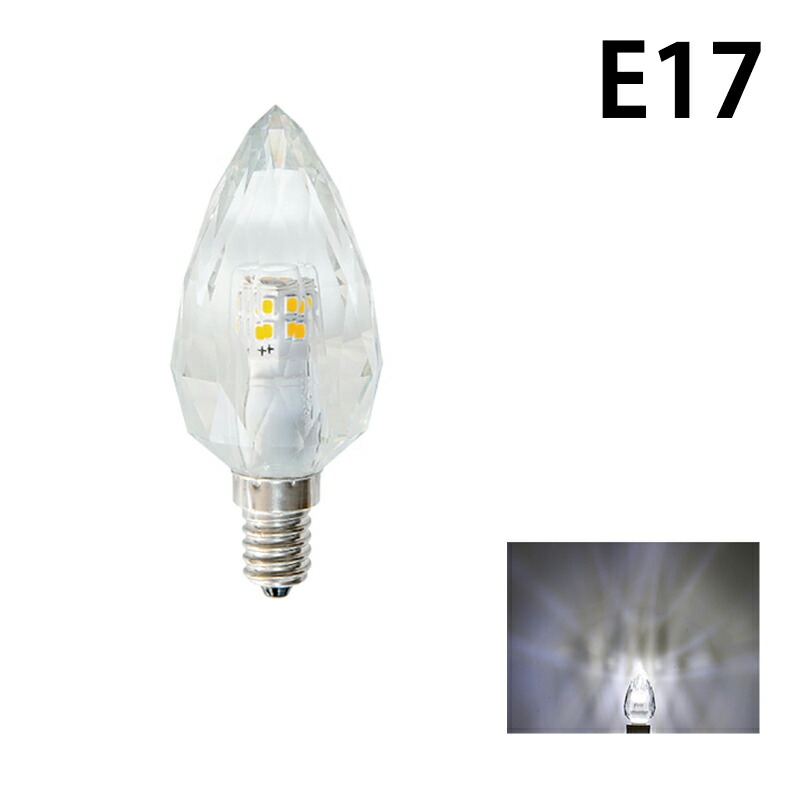Beamtec（ビームテック） LEDシャンデリア電球 E17 シャンデリア