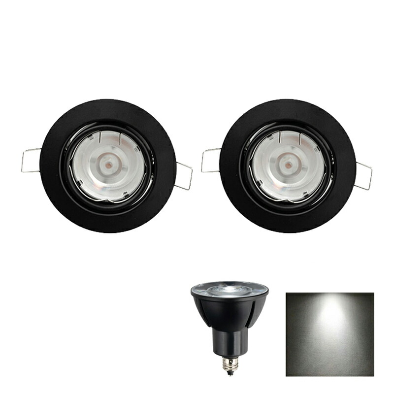 Beamtec（ビームテック） 2個セット LED電球付き LEDダウンライト φ75