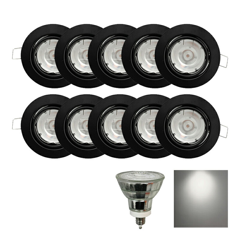 Beamtec（ビームテック） 10個セット LED電球付き LEDダウンライト φ75 