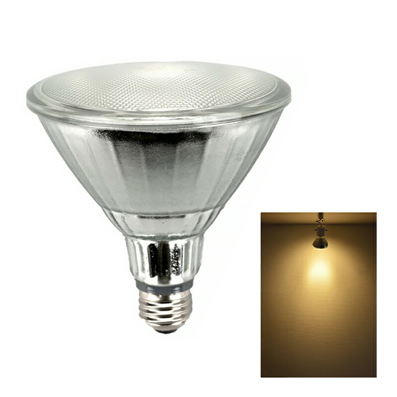 Beamtec（ビームテック） LED ビーム電球 E26 150w形 調光器対応 屋外