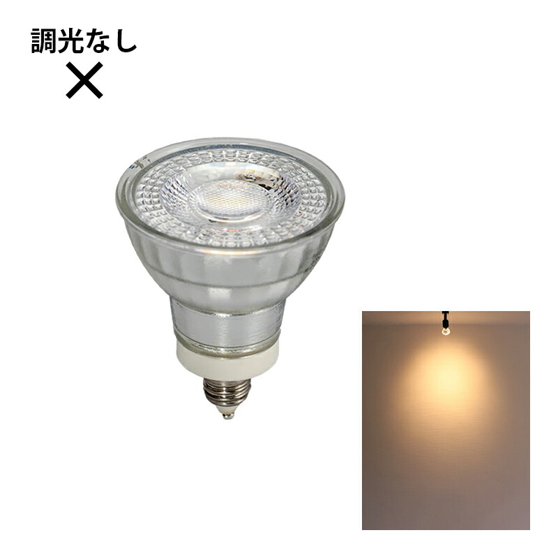 Beamtec（ビームテック） LED 電球 E11 50w形相当 JDRΦ50 ビーム角38度