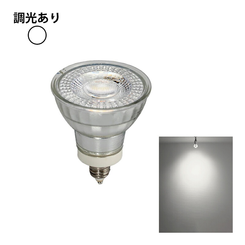 LED電球 スポットライト E11 ハロゲン 50W 相当 電球色 昼白色 調光器対応 LDR6D-E11II ビームテック | Beamtec | 02