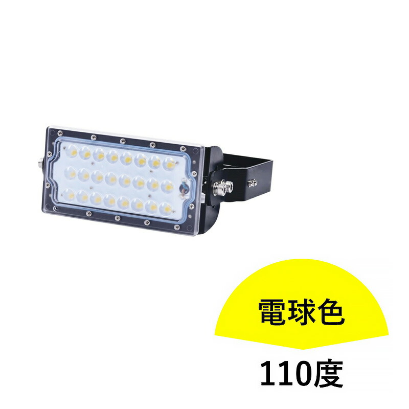 LED投光器 50W 投光器 LED 屋外 看板 駐車場 倉庫 工場 作業灯 防犯灯 LED高天井 照明器具 LEC050 ビームテック | Beamtec | 05