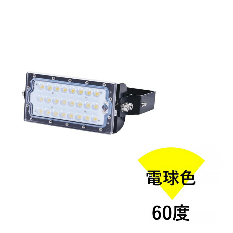 LED投光器 50W 投光器 LED 屋外 看板 駐車場 倉庫 工場 作業灯 防犯灯 LED高天井 照明器具 LEC050 ビームテック | Beamtec | 03