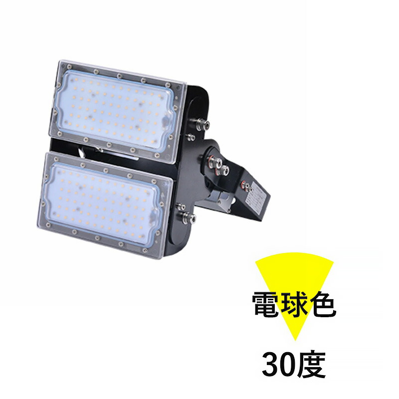 LED投光器 100W 投光器 LED 屋外 看板 駐車場 倉庫 工場 作業灯 防犯灯 LED高天井 照明器具 LEC100Y ビームテック | Beamtec | 01